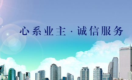 廣州市同誠物業(yè)管理有限公司新網(wǎng)站成功上線，歡迎廣大合作客戶蒞臨